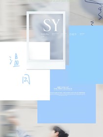 張極：溫日