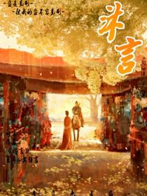 沐——言