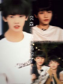 奕森：我只有你了……-d272