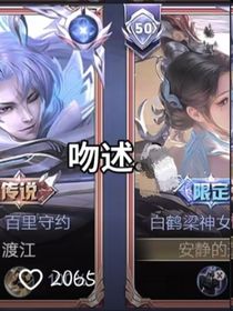 吻述