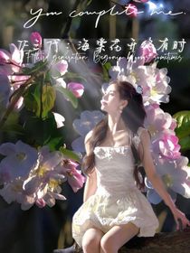 TF三代：海棠花開終有時
