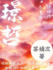 璟哲