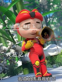 桃花樹下約情緣