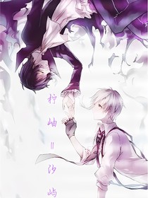 檸岫汐嶼