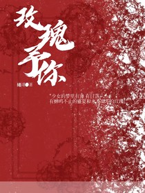 红玫瑰予你