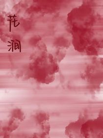 花涧