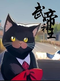 武帝神王