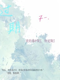中獎過期