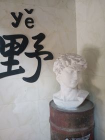 放不下的时候他