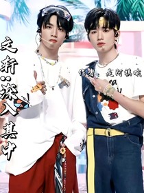 文轩：深入其中