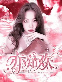 亦知欢封面集