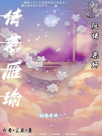 倩慕雁瑜