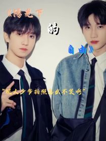 陽(yáng)光下的自由2