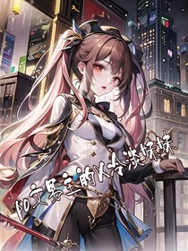 poWen男主的x冷淡妹妹