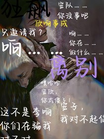 狂飆——陌路歸