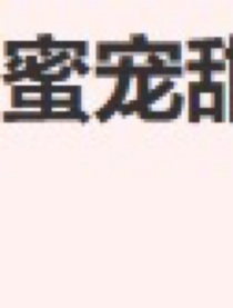 哦给你——