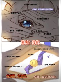 喜美：異能