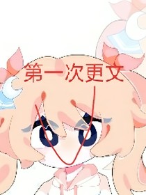 良缘不分性别
