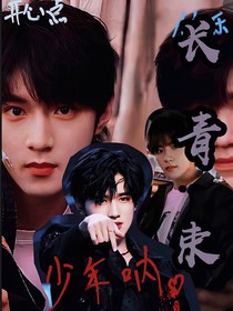 長(zhǎng)青束