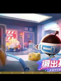 蛋仔派对捣蛋鬼日常