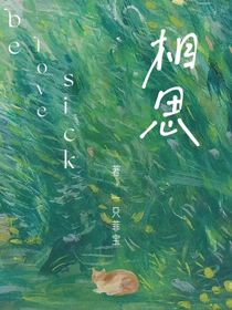 Belovesick