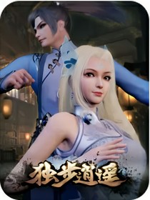 独步逍遥之叶嫣