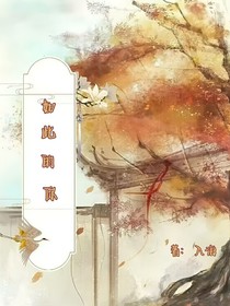 如此的你