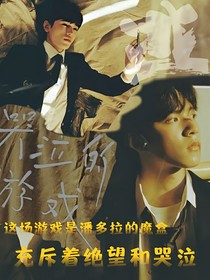 失语（逃）
