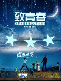 果寶特攻校園翻