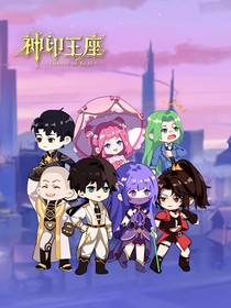 神印之拒绝绿茶