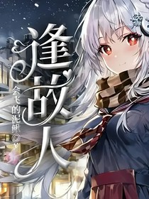逢故人