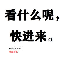 MC：我是null