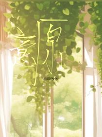 意原