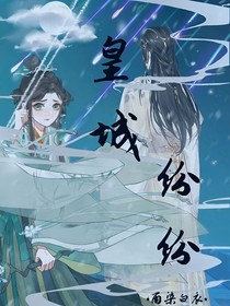 皇城纷纷