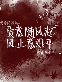 亦是白月光，更是意难平