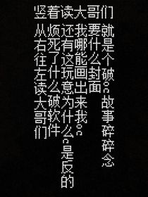 oc故事剧本