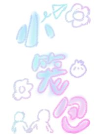 狗不理小笼包