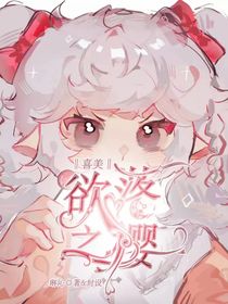 喜美：欲落之櫻