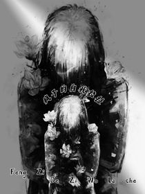 疯子的自我拉扯