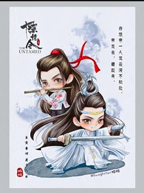 陈情令之沙雕版（第一部）