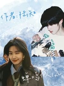 朱志鑫：蝉鸣似风