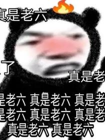 王者荣耀的无语瞬间