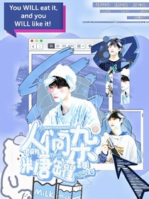 TF三代：人间杂糖罐子