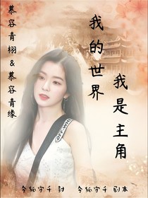 TF三代：我的世界我是主角