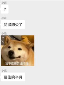 绊脚石……