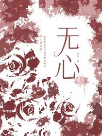 就这样告别吧