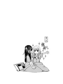 与你就好
