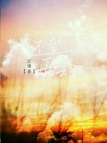 还望再会