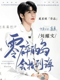 刘耀文：零碎的岛会找到海