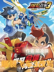 爆裂飛車3改寫